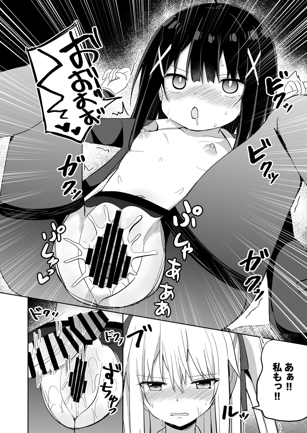 Ojou-sama Gakkou ni Onna Kyoushi toshite Funin Shita Ore to Futanari Ojou-sama - Page 32