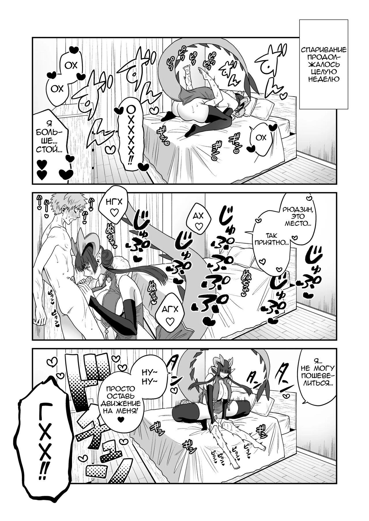 Deka Deka Ryuujin-sama no Fuuin o Toitara Metorareta Hanashi - Page 32