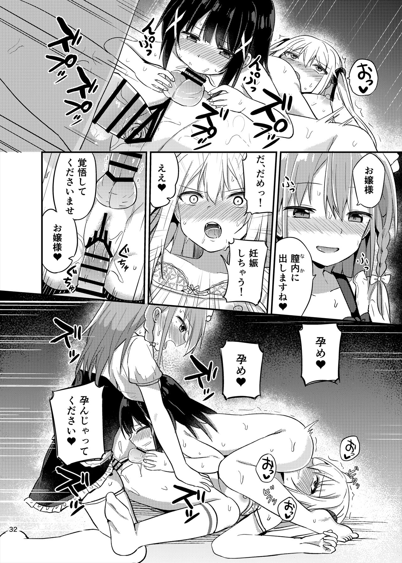 Ojou-sama Gakkou ni Onna Kyoushi toshite Funin Shita Ore to Futanari Ojou-sama 3 - Page 32