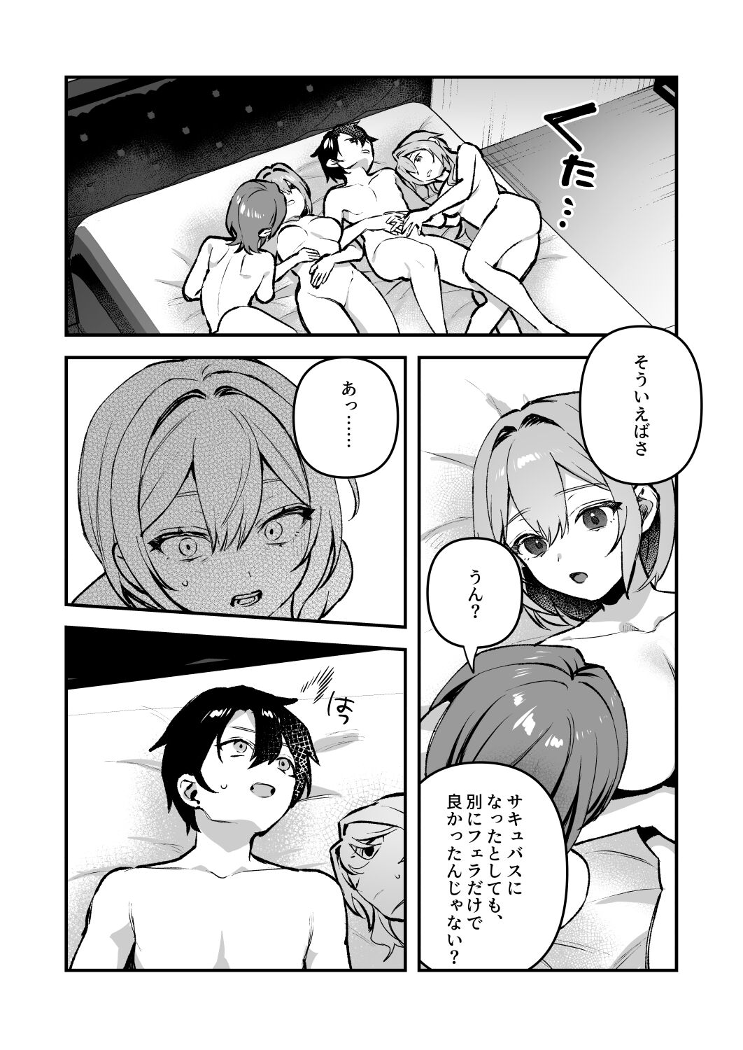 Yazuki Shimai no Hijou Shoku 4 - Page 33
