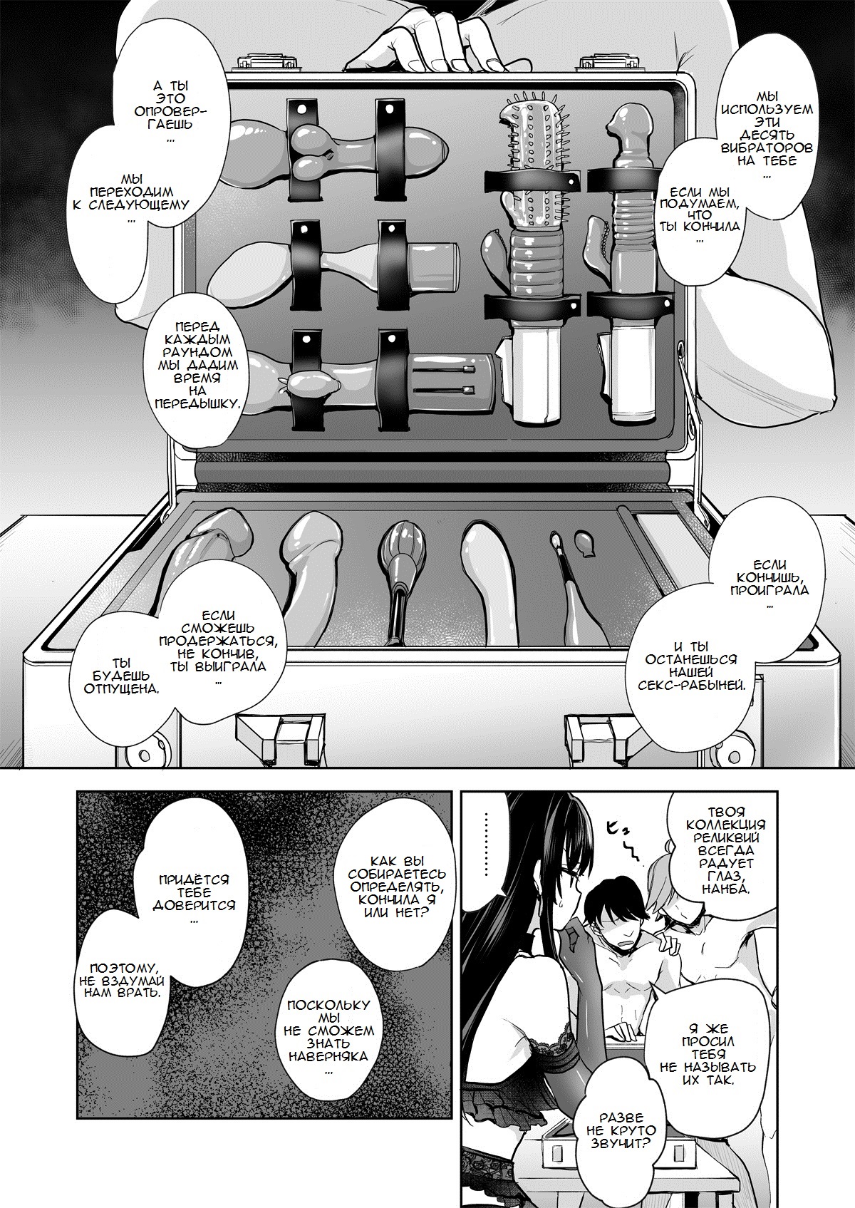 Omoide Wa Yogosareru -Bijin na Kanojo ga Ochiru Made- | Disgraced Memories -Until His Beautiful Girlfriend Gives In- - Page 33