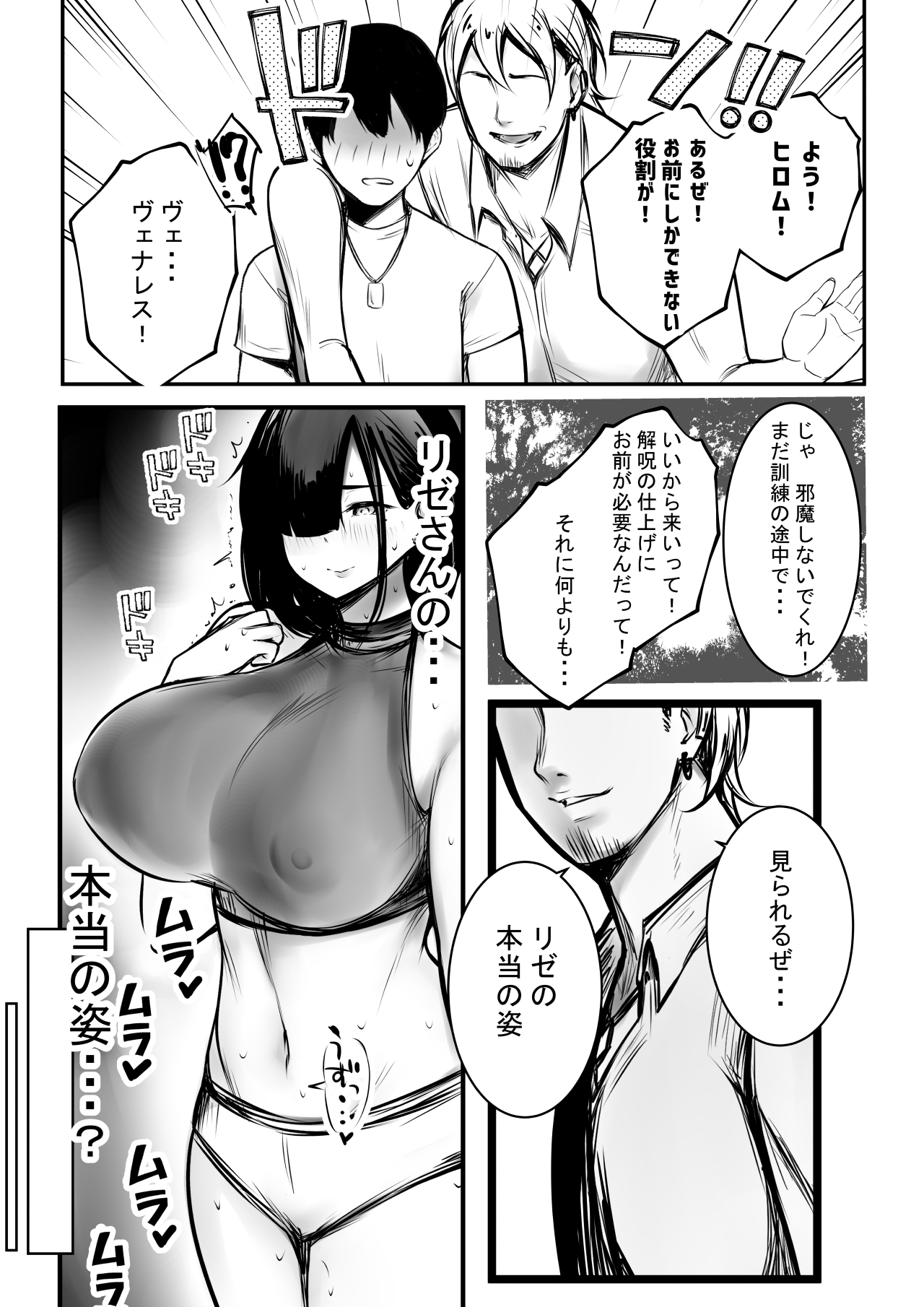 Onna Kishi Rize wa Koyoi mo Maotoko ni Dakareru 3 - Page 33