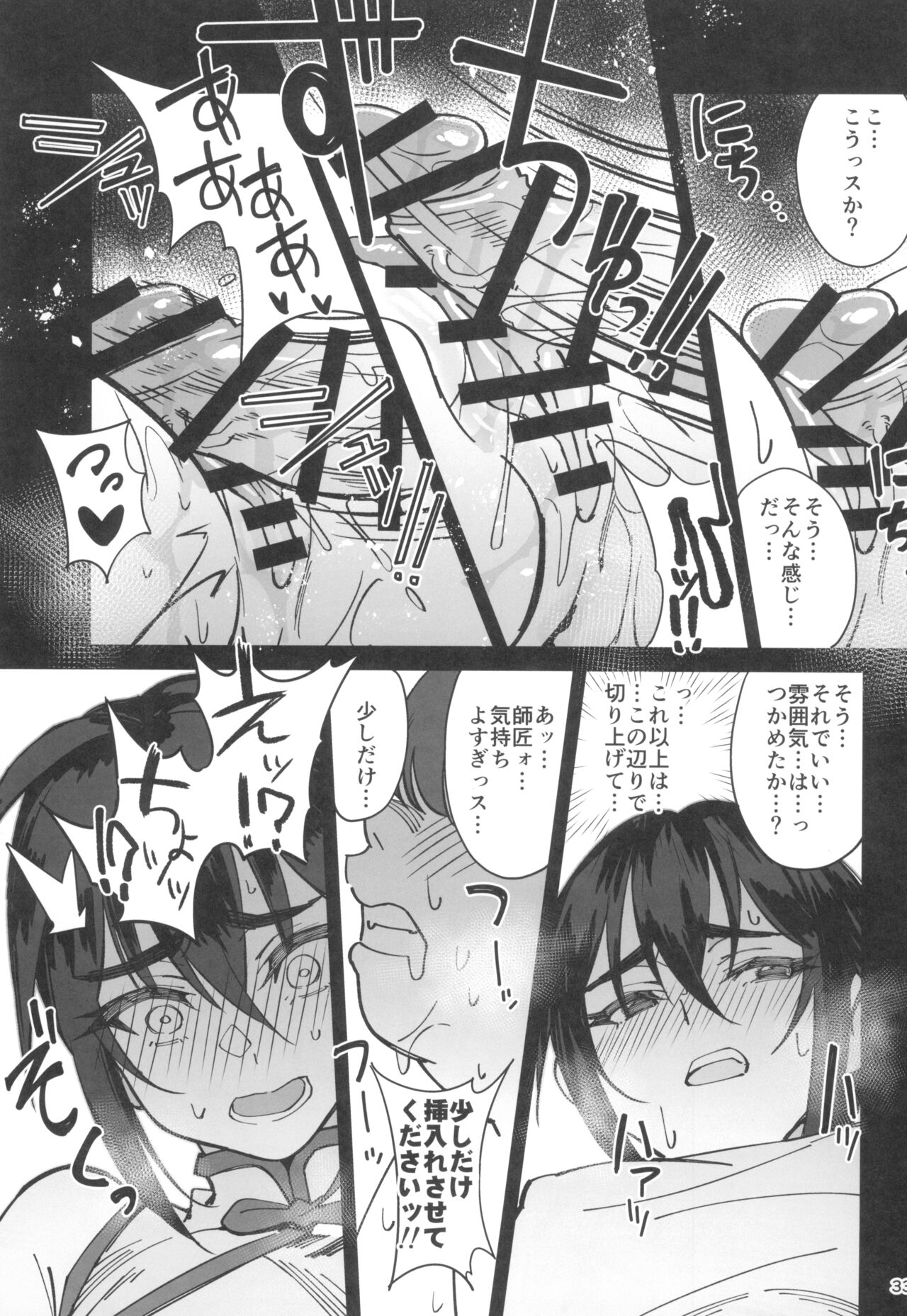 Boku no shishou ga kanemochi no ijimekko ni NTR reta hanashi - Page 33