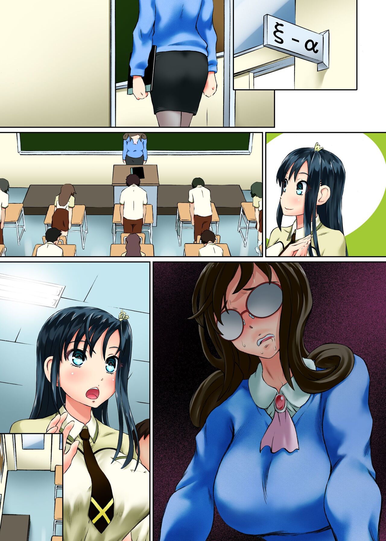 Kansen Virus Gakuen - Page 33