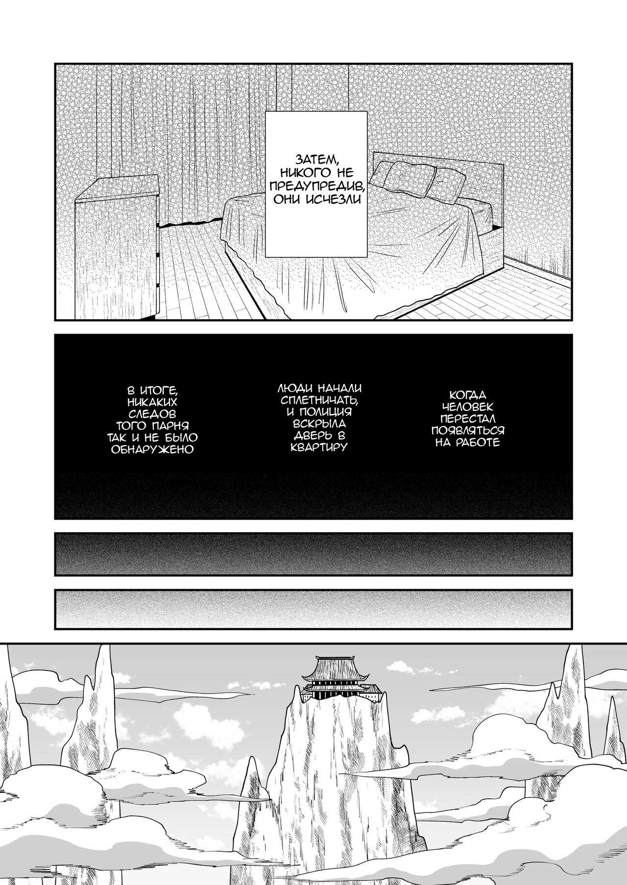 Deka Deka Ryuujin-sama no Fuuin o Toitara Metorareta Hanashi - Page 33