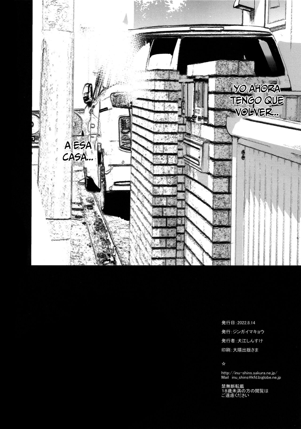 Otonari no Nie San Date no Ura de Sasagerareru Osananajimi. - Page 33