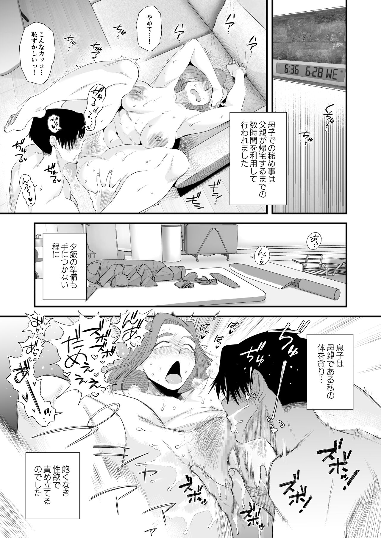 Chichioya kōnin! Hasegawa san Chino oyakokankei - Page 33