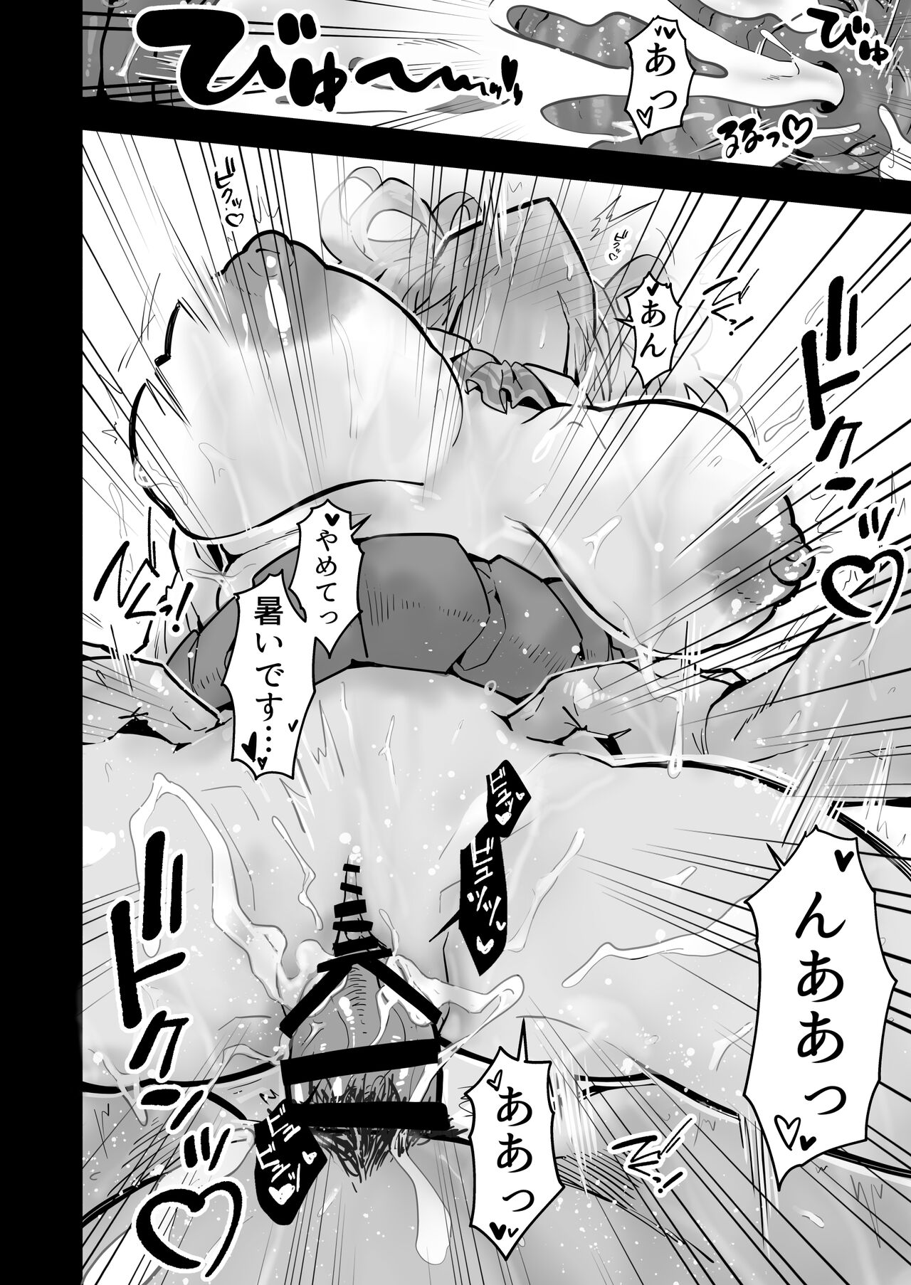 Itsumademo Issho ni Ganbarimashou - Page 34