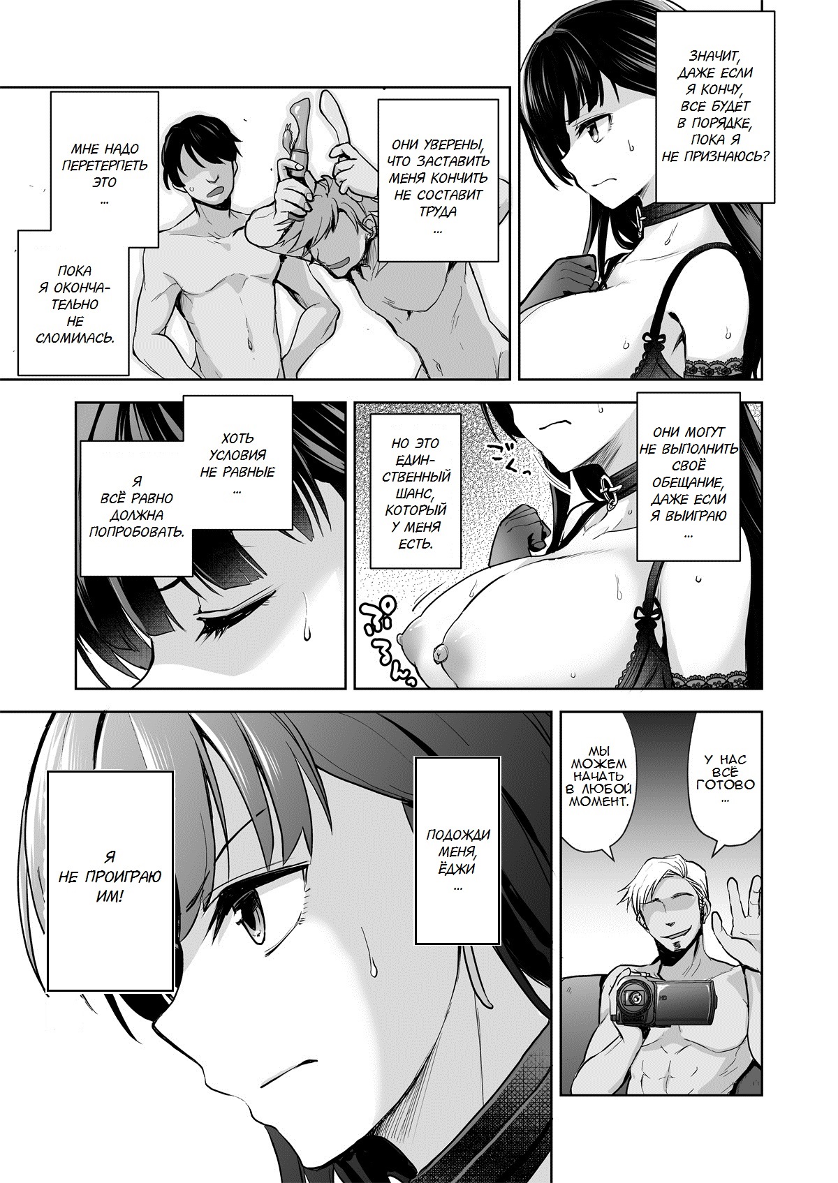 Omoide Wa Yogosareru -Bijin na Kanojo ga Ochiru Made- | Disgraced Memories -Until His Beautiful Girlfriend Gives In- - Page 34