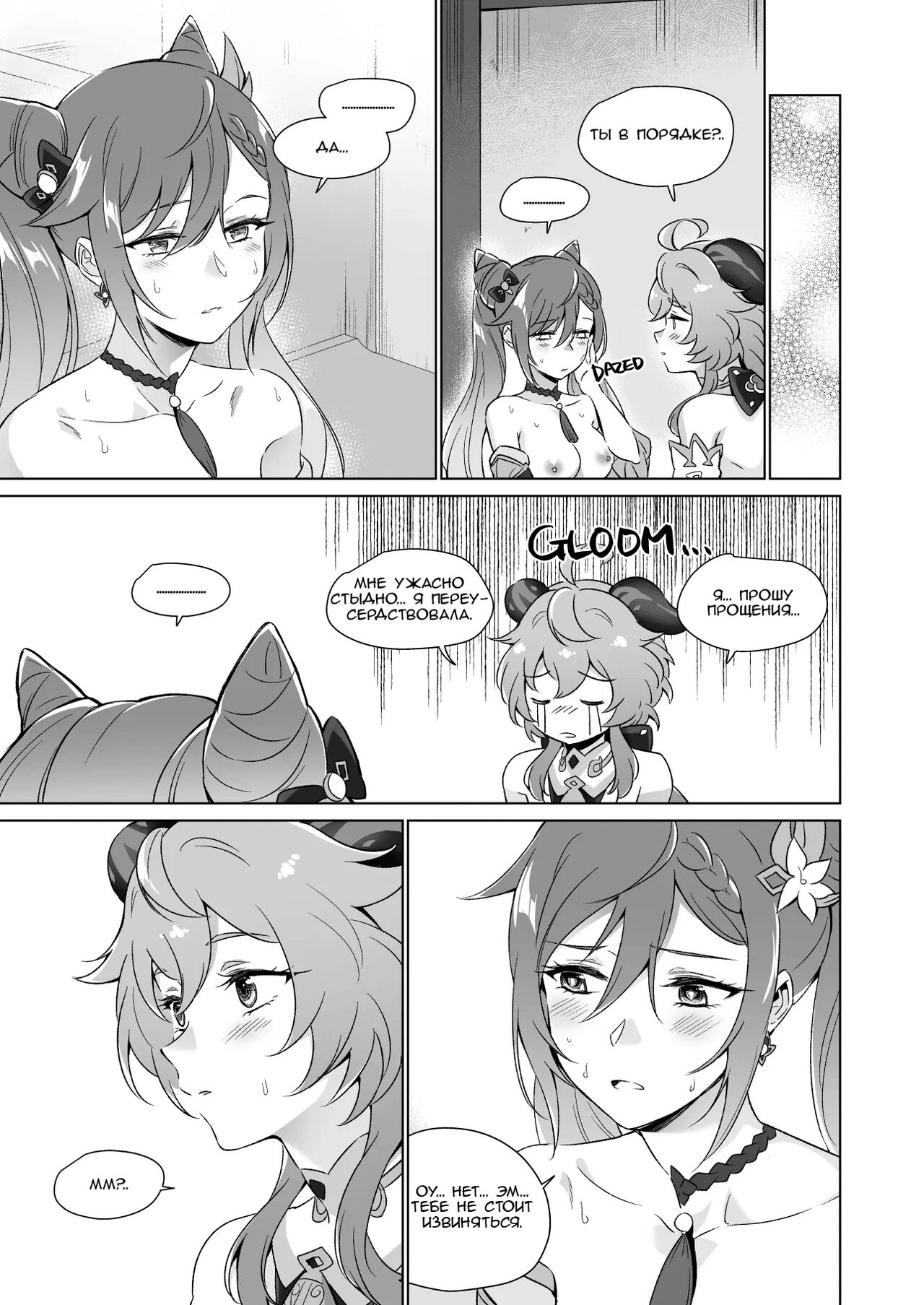 Ecchi desu yo Keqing-san! | You’re So Lewd, Lady Keqing! - Page 34