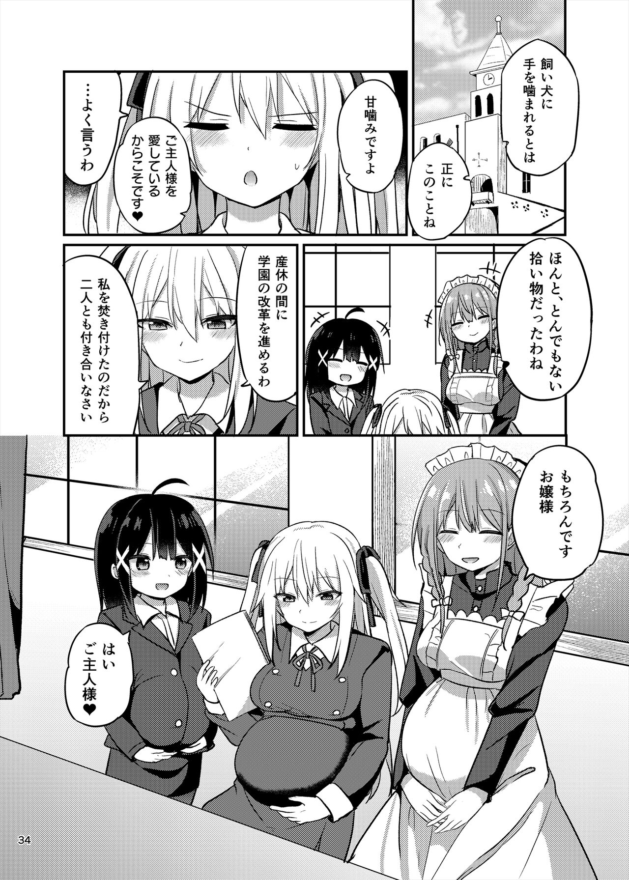 Ojou-sama Gakkou ni Onna Kyoushi toshite Funin Shita Ore to Futanari Ojou-sama 3 - Page 34