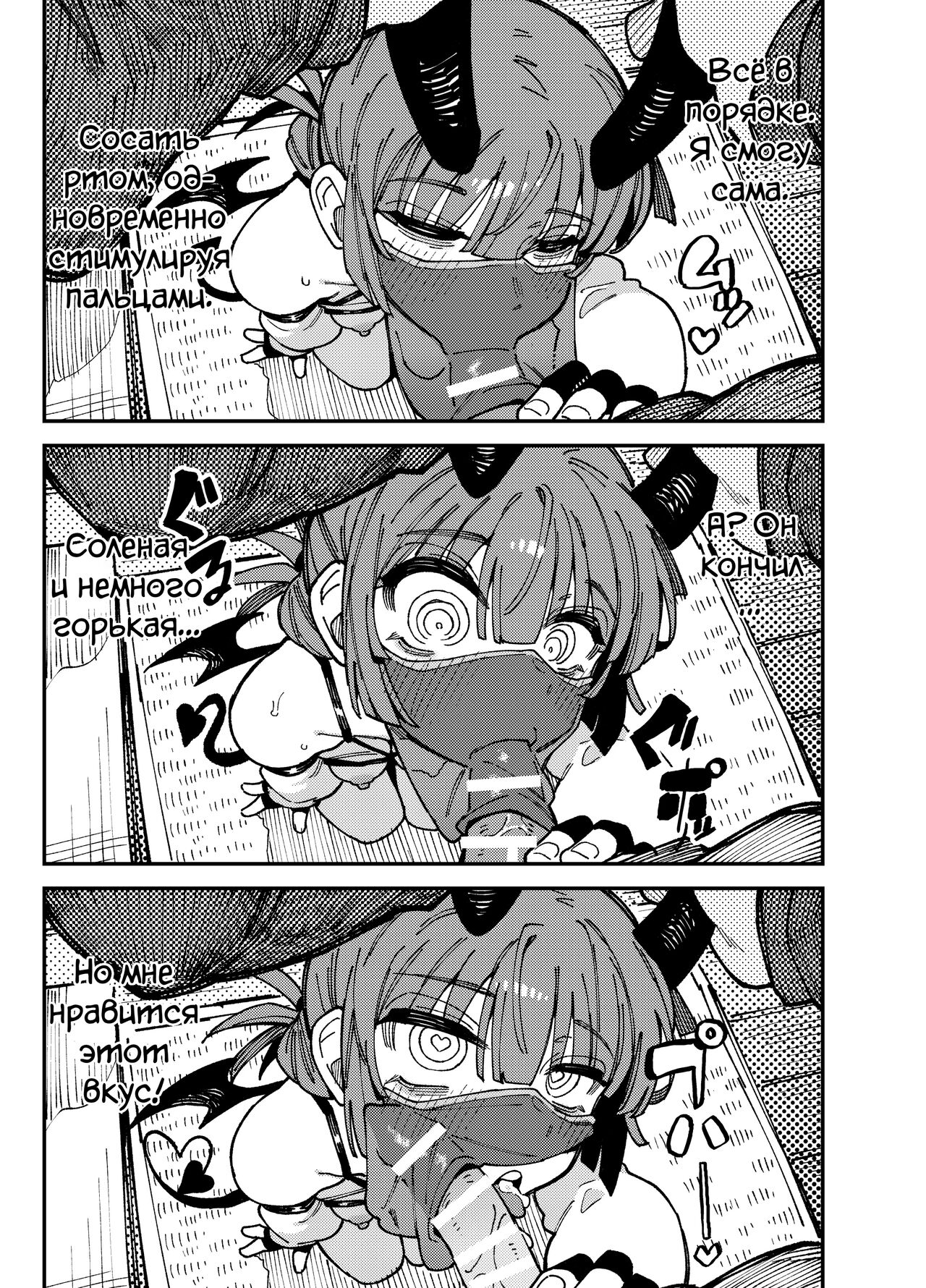 Ie Ga Shike Sugite Haete Kita Genkaku Yuuhatsu Kinoko Wo Gosyoku Shite Hatsujyou Shita Ato No Are Ya Kore - Page 34