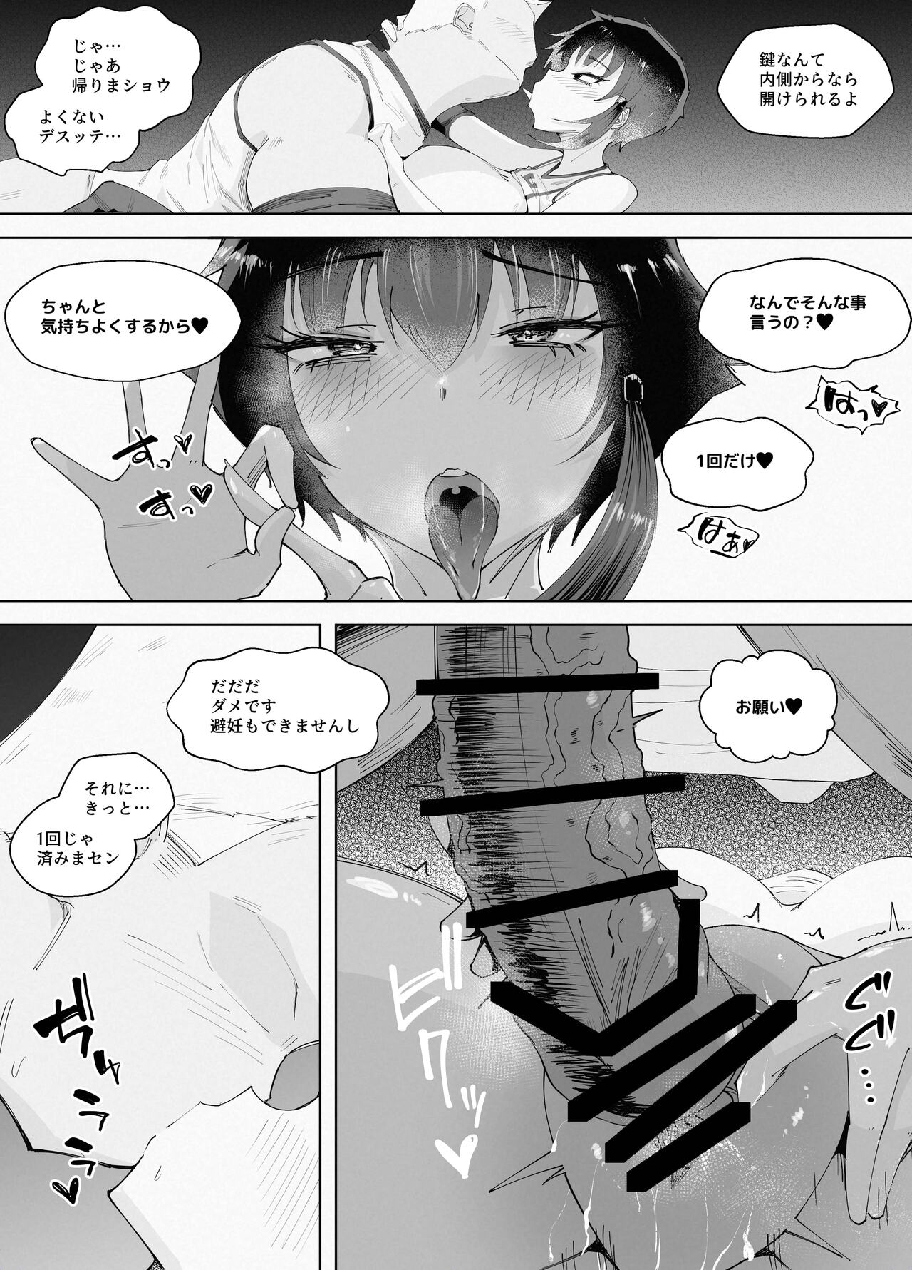 250cm no Ryuugakusei ga Futo Shita Itazura de 200cm Goe no Ouji-sama-kei Joshi o Ukkari Mesu Ochi Sasete Shimai Ato wa Mou Omoikkiri Chouhatsu Sarete Chouhatsu Sarete Chouhatsu Sarete - Page 35