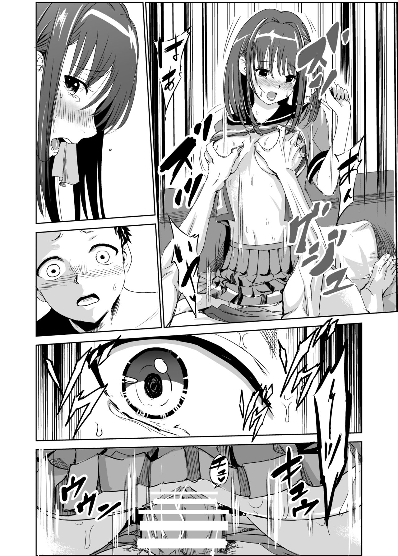 Tsuyagari Mura 1 - Page 35