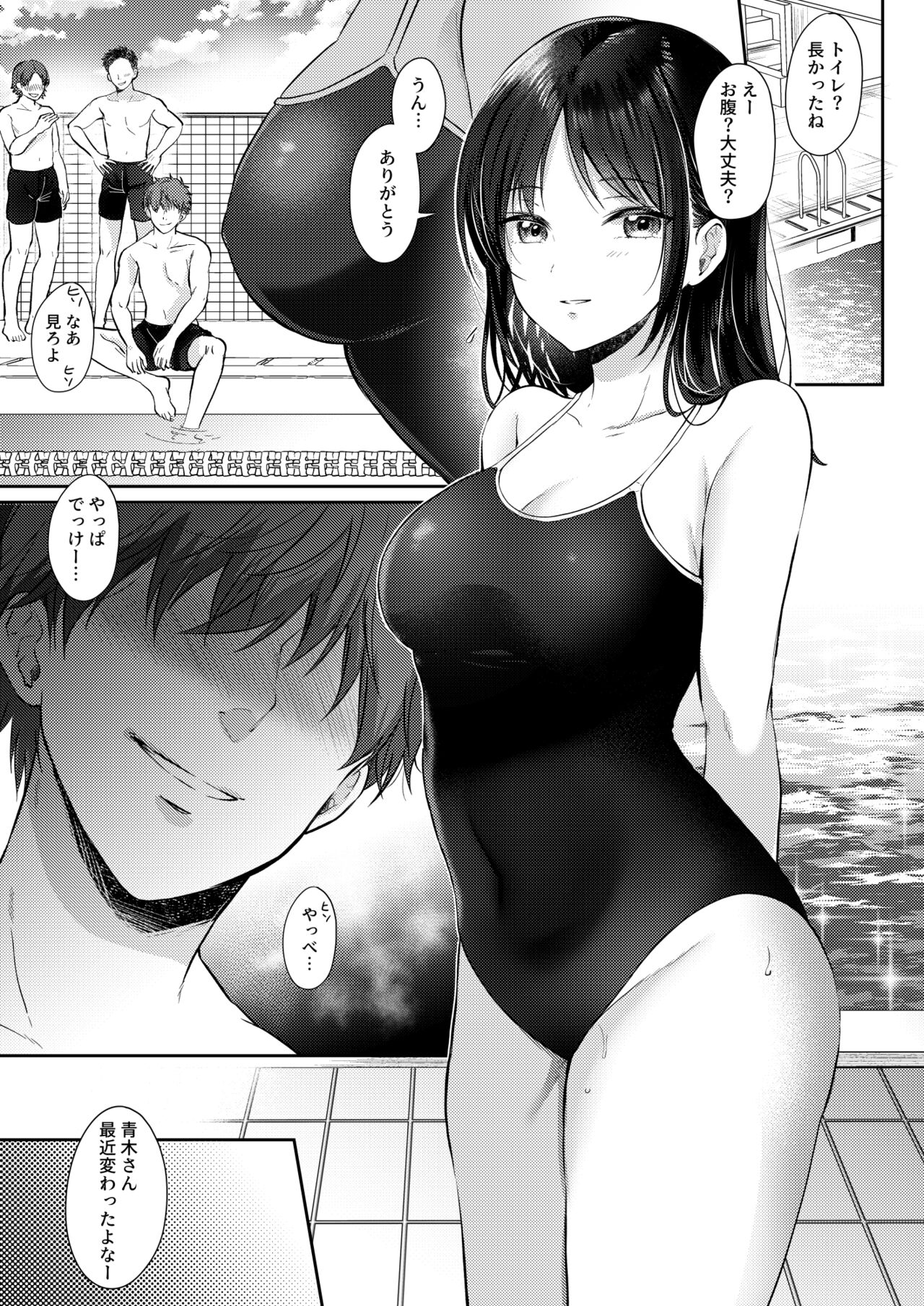 Mujikaku na Osananajimi to Kyoumi Honi de Yatte Mitara 2 - Page 35