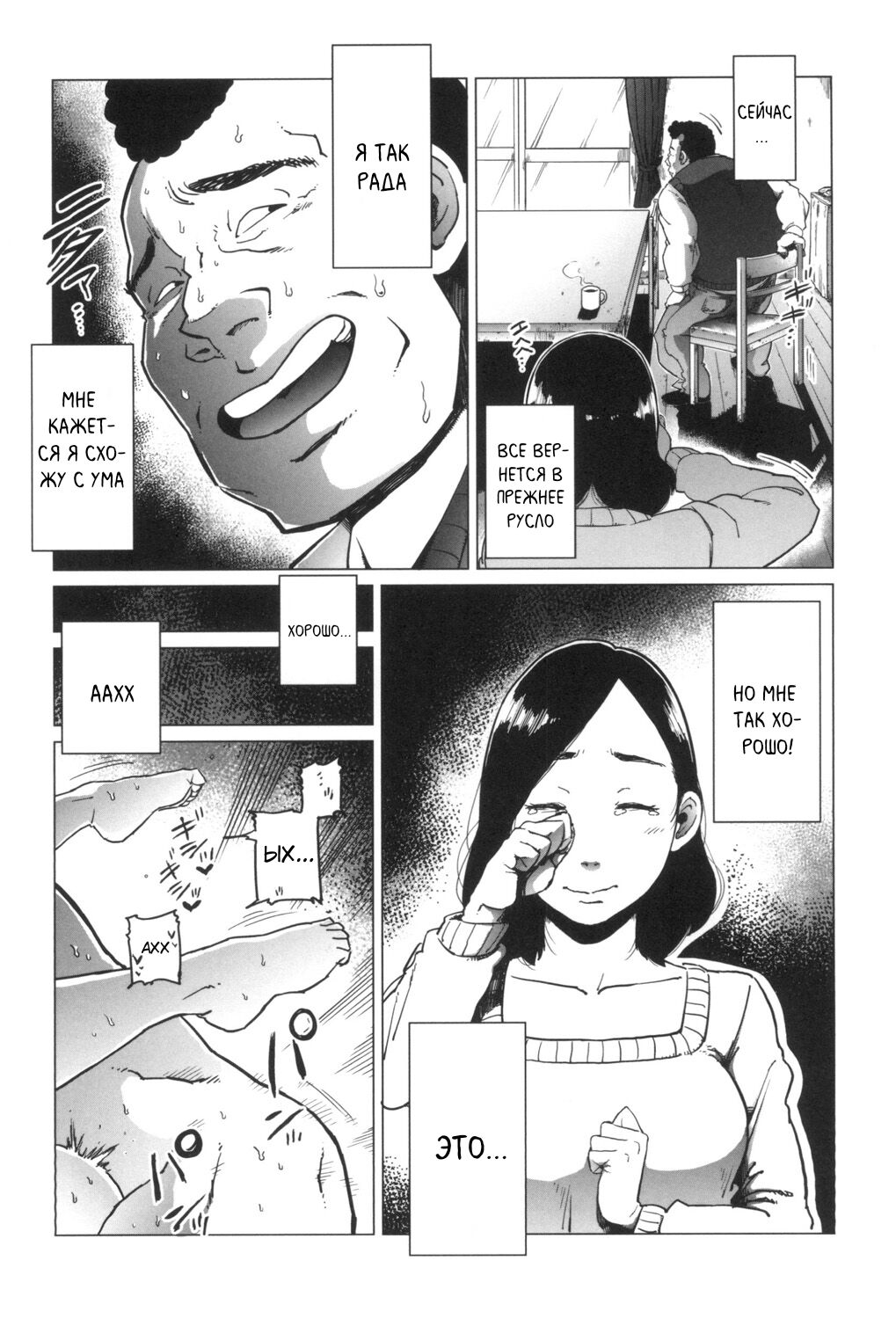 Gifu-Dzuke - Page 35