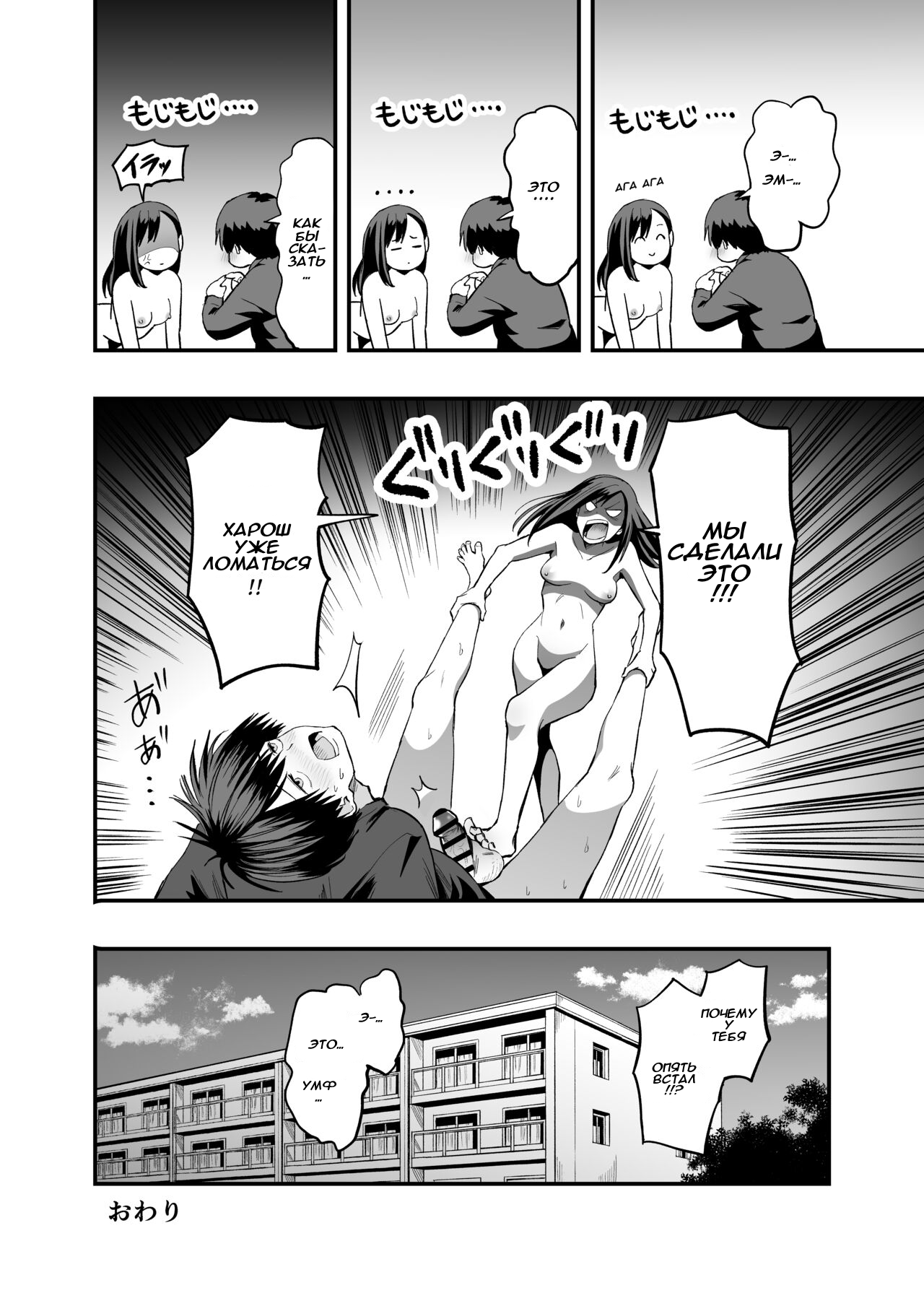 Kimi no Ashi wa, Boku no Kokoro o Mote Asobu - Page 35