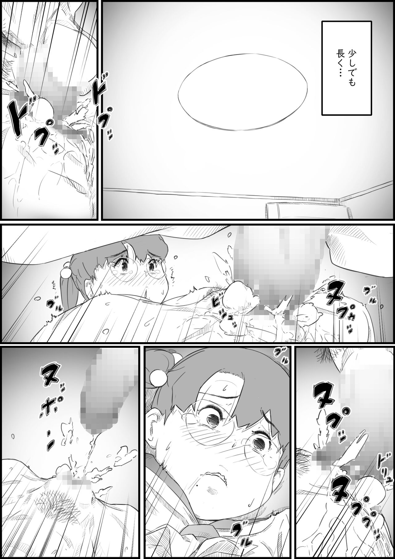 Hitori Kurashi no Musuko no Heya de… Chizuru-san no Baai - Page 35