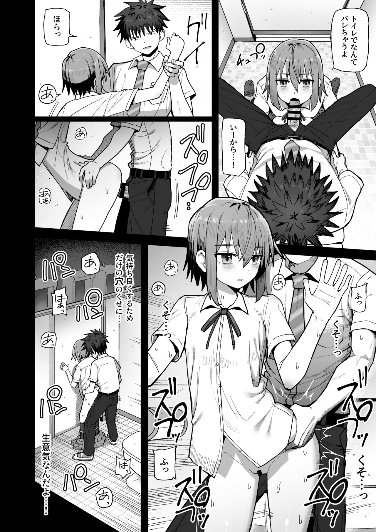 Zutto Hanasanaide ne. - Page 35