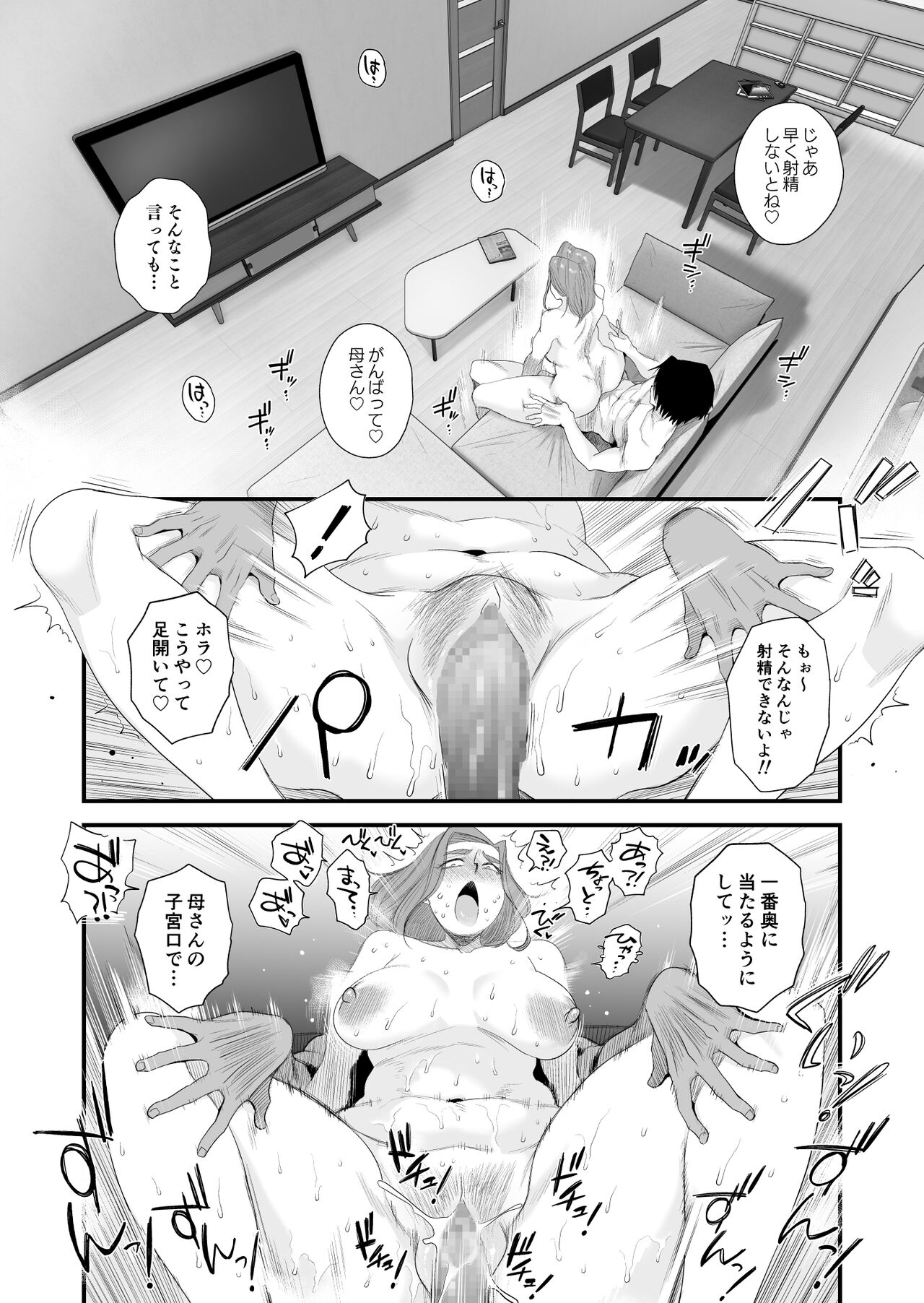 Chichioya kōnin! Hasegawa san Chino oyakokankei - Page 35