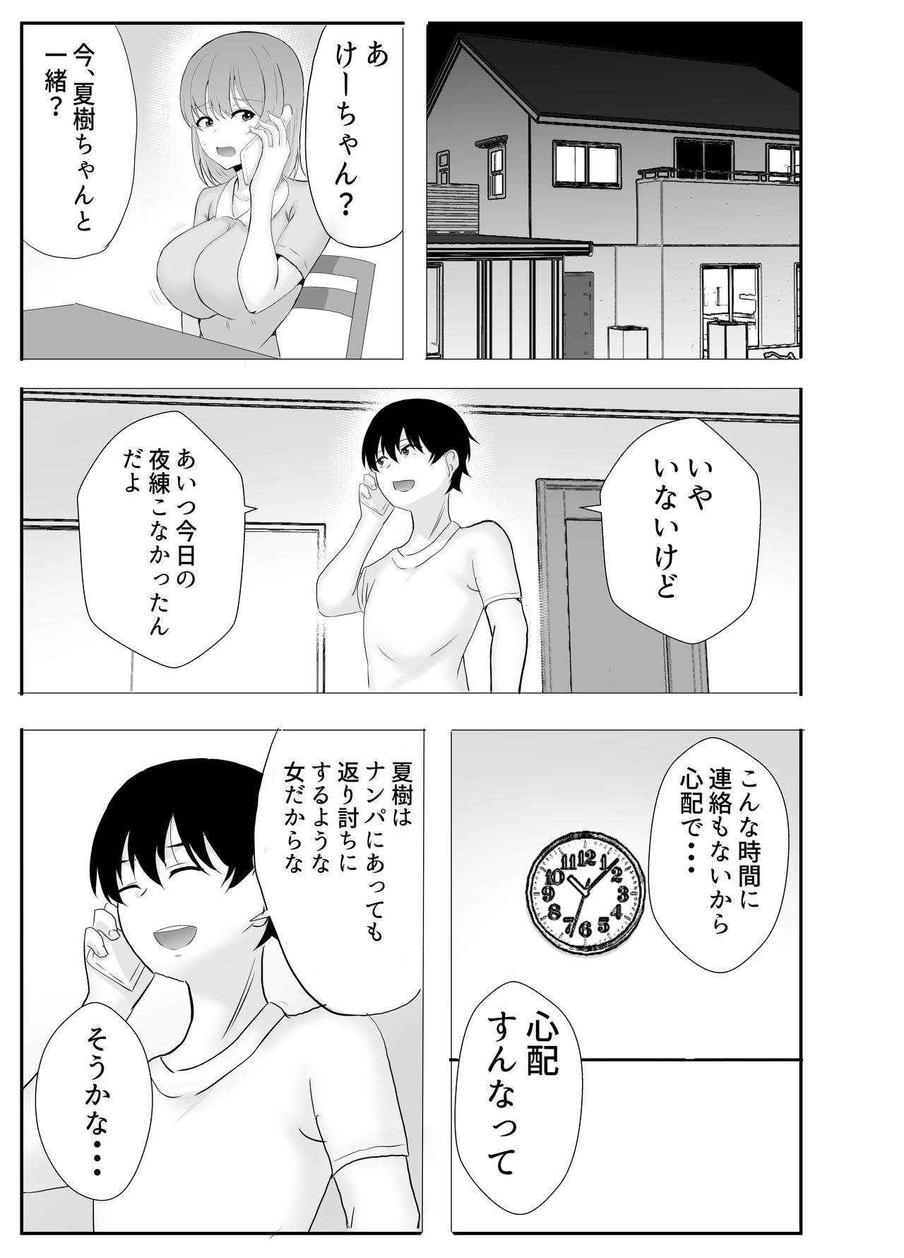 Kyonyuu Osananajimi ga Kantoku no Onaho Kanojo ni Otosarete ita Ken - Page 35