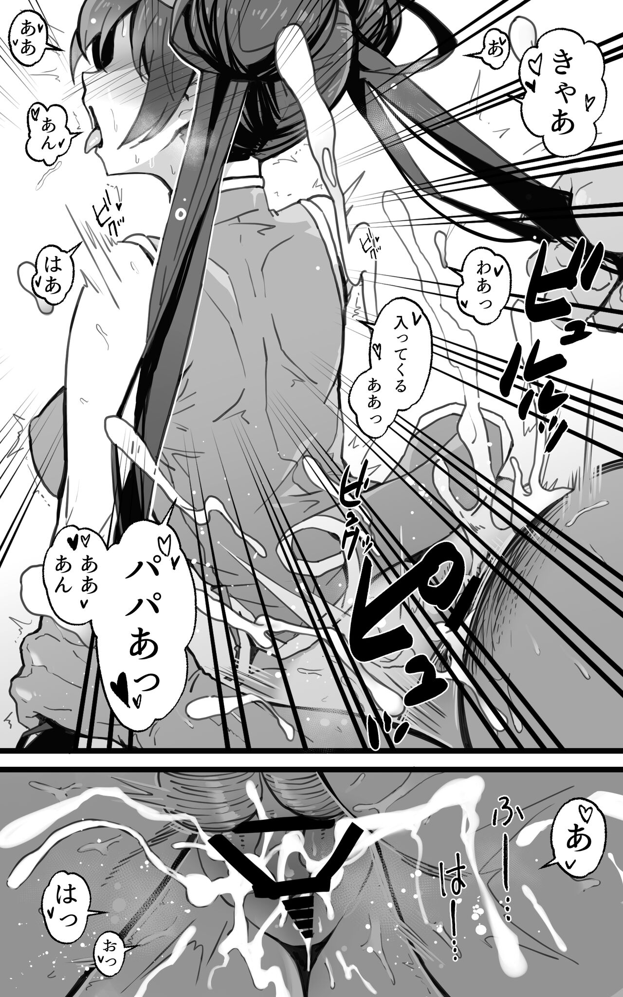 Isekai Papakatsu + - Page 35