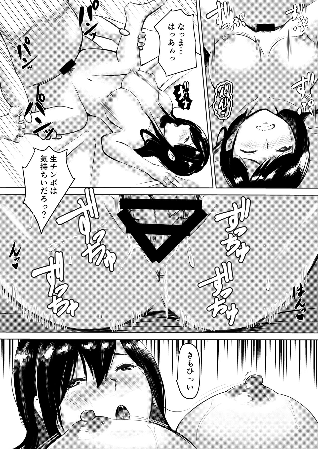Majime Sugiru Senpai wa Service Zangyou de Asa made Ikasareru - Page 35