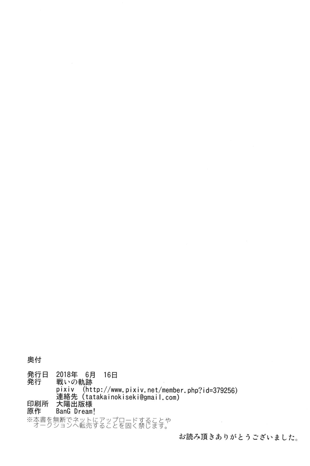 Hajimete no | First Time… - Page 36