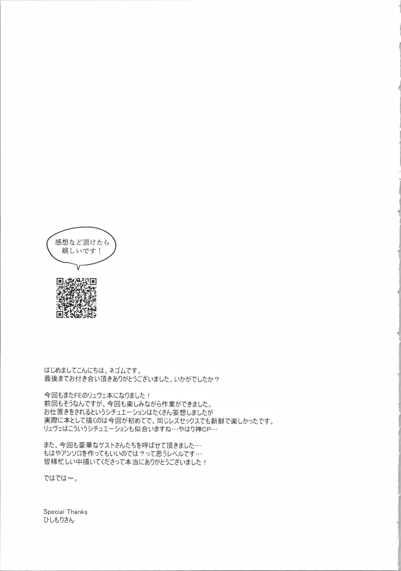 Yasashiki Ryuu demo Oshioki Saretai - Page 36
