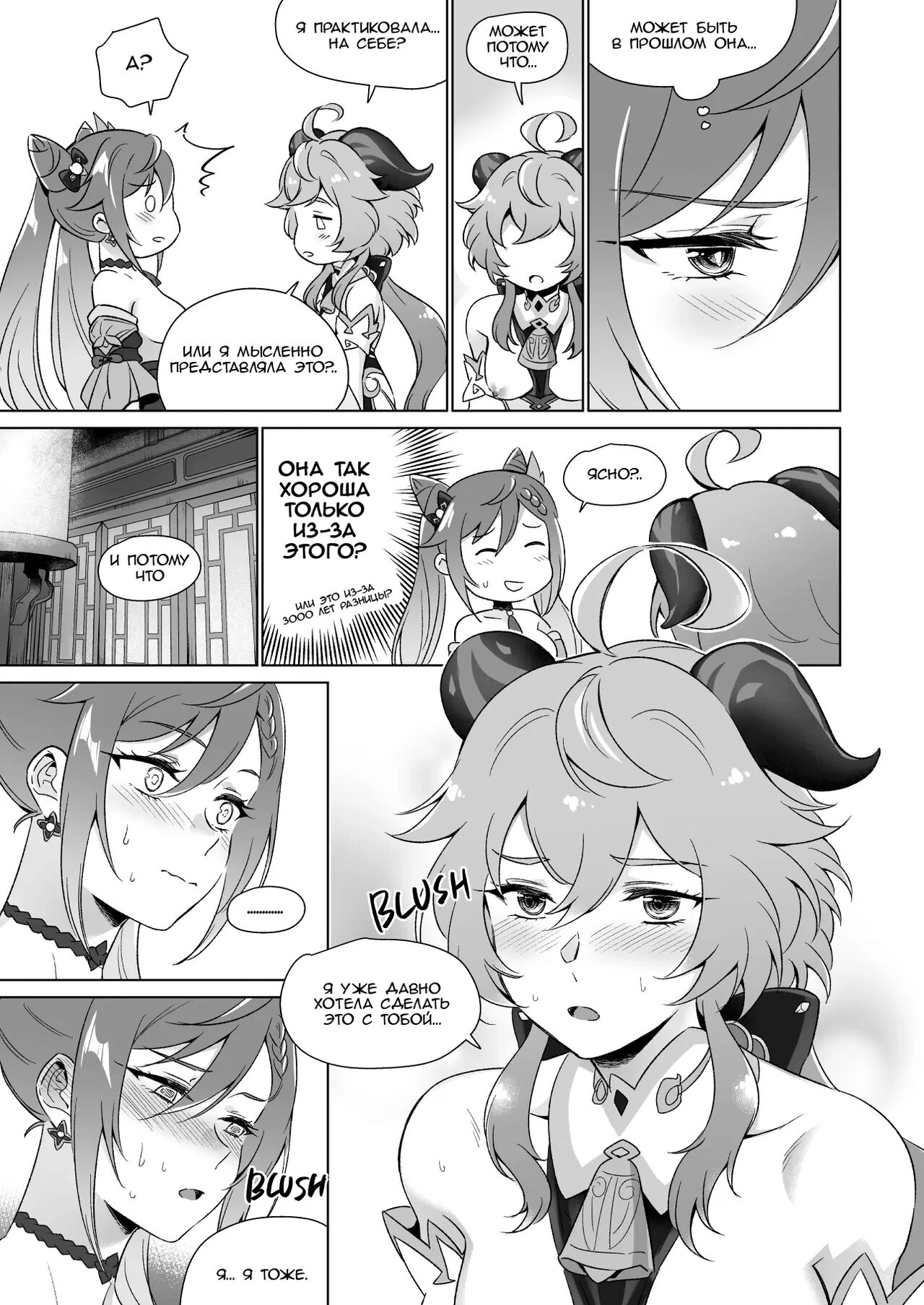 Ecchi desu yo Keqing-san! | You’re So Lewd, Lady Keqing! - Page 36