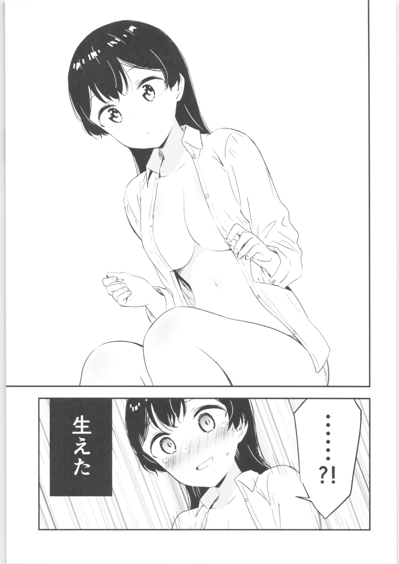 Moshimo Onnagao no Otokonoko ga Onnanoko no Karada ni Nattara - Page 36