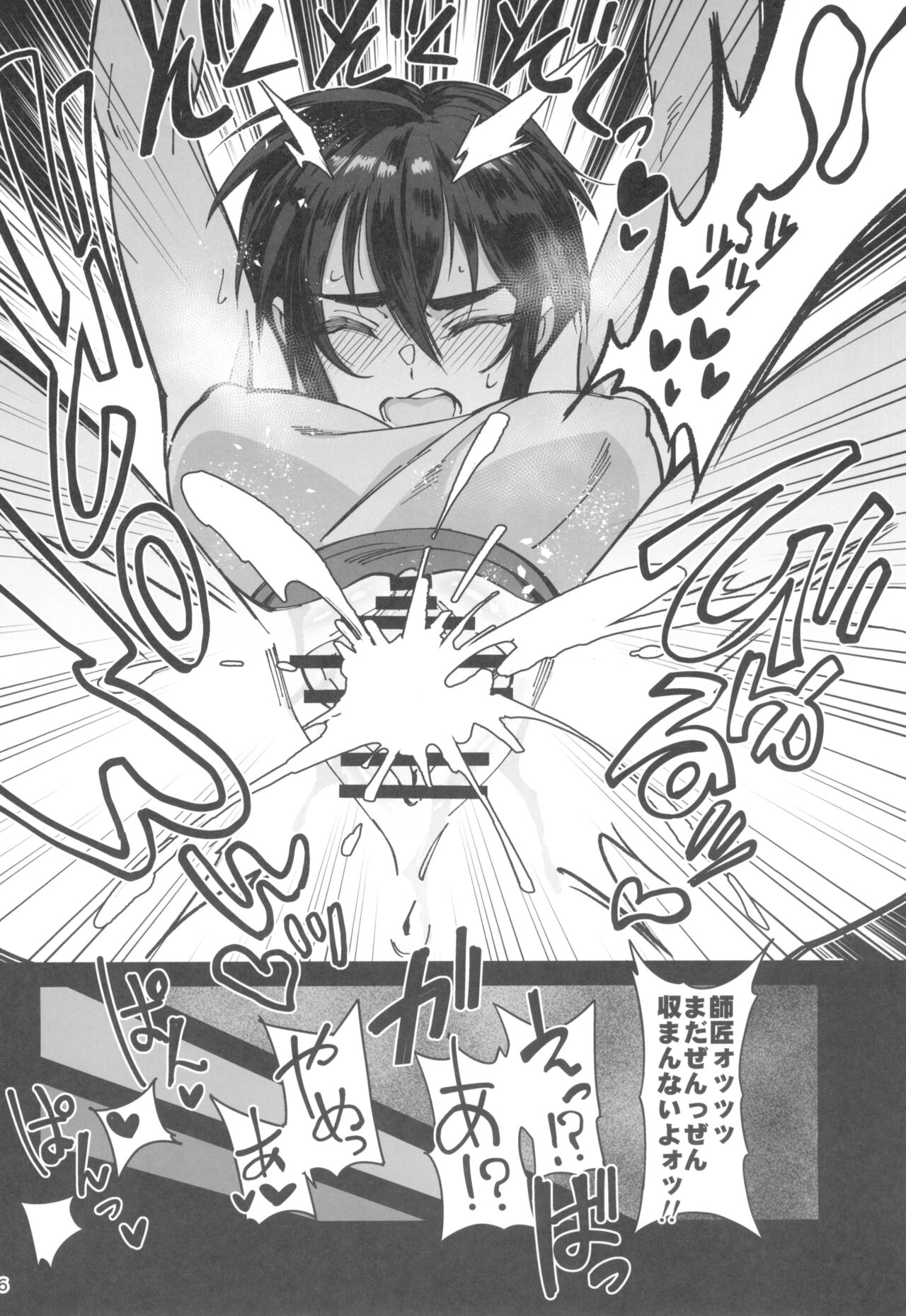 Boku no shishou ga kanemochi no ijimekko ni NTR reta hanashi - Page 36