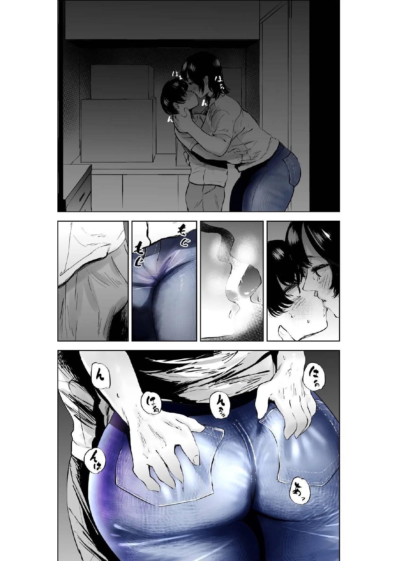 Sekkyokuteki na Beit no Senpai no Hanashi - Page 36