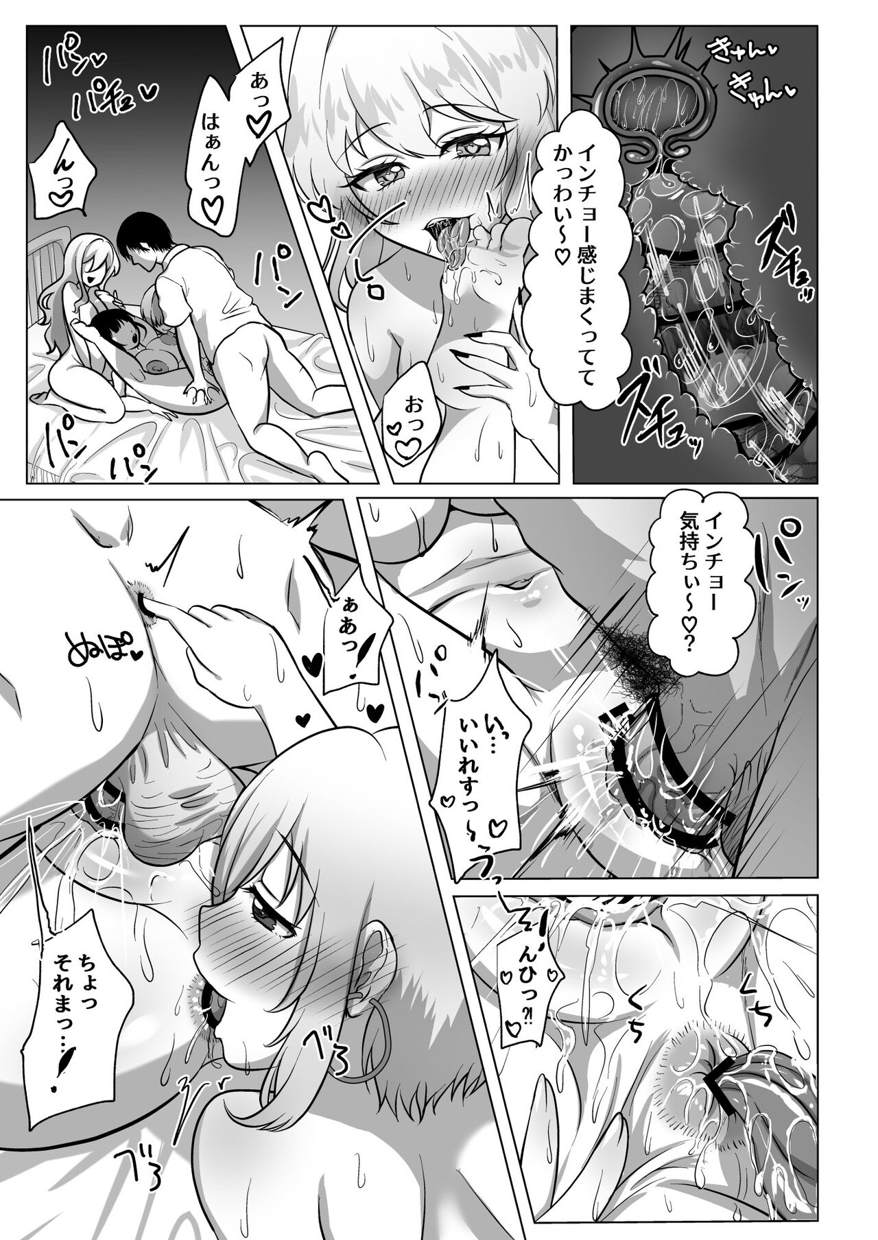Syoushika Taisaku Jikkouin ni natte Tanetsuke Ha-remu Tsukuru Hanashi - Page 36