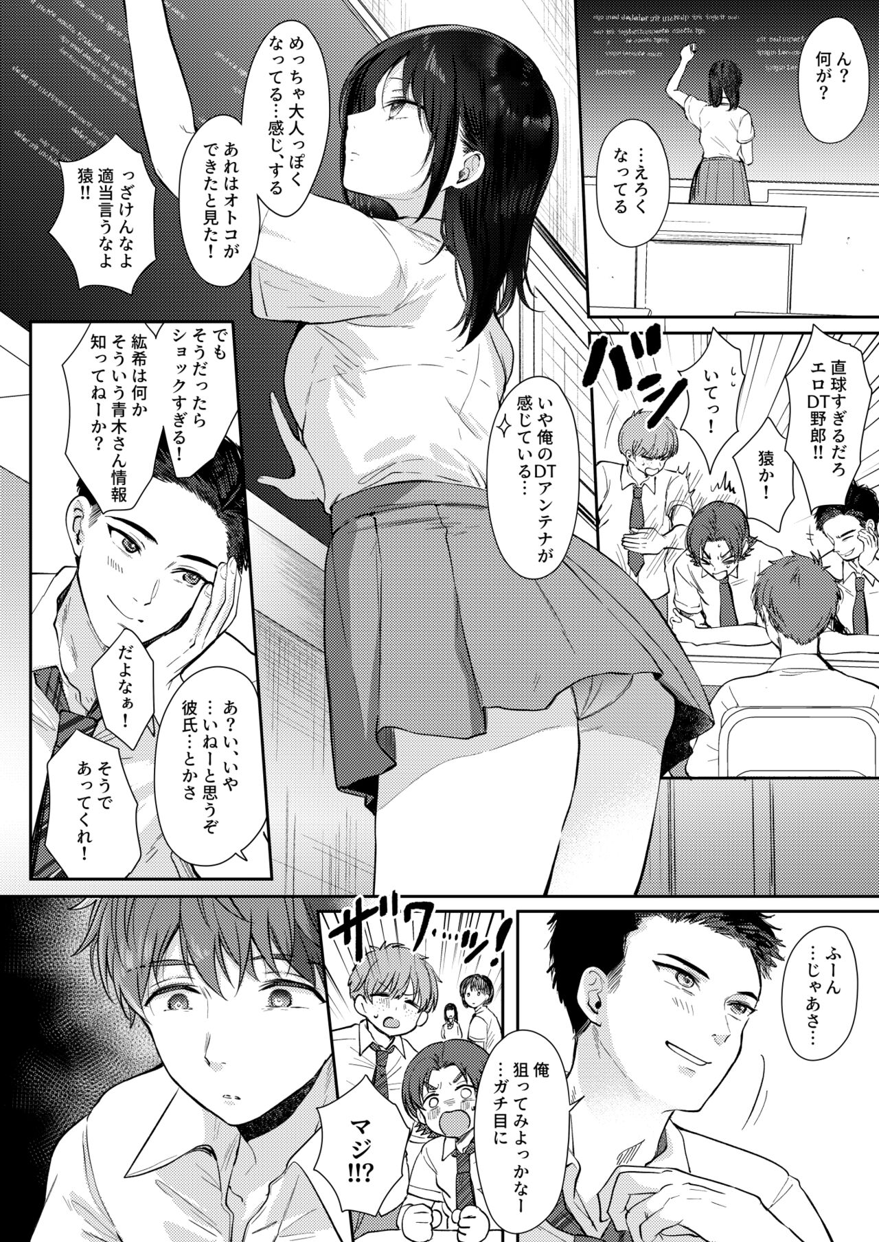 Mujikaku na Osananajimi to Kyoumi Honi de Yatte Mitara 2 - Page 36