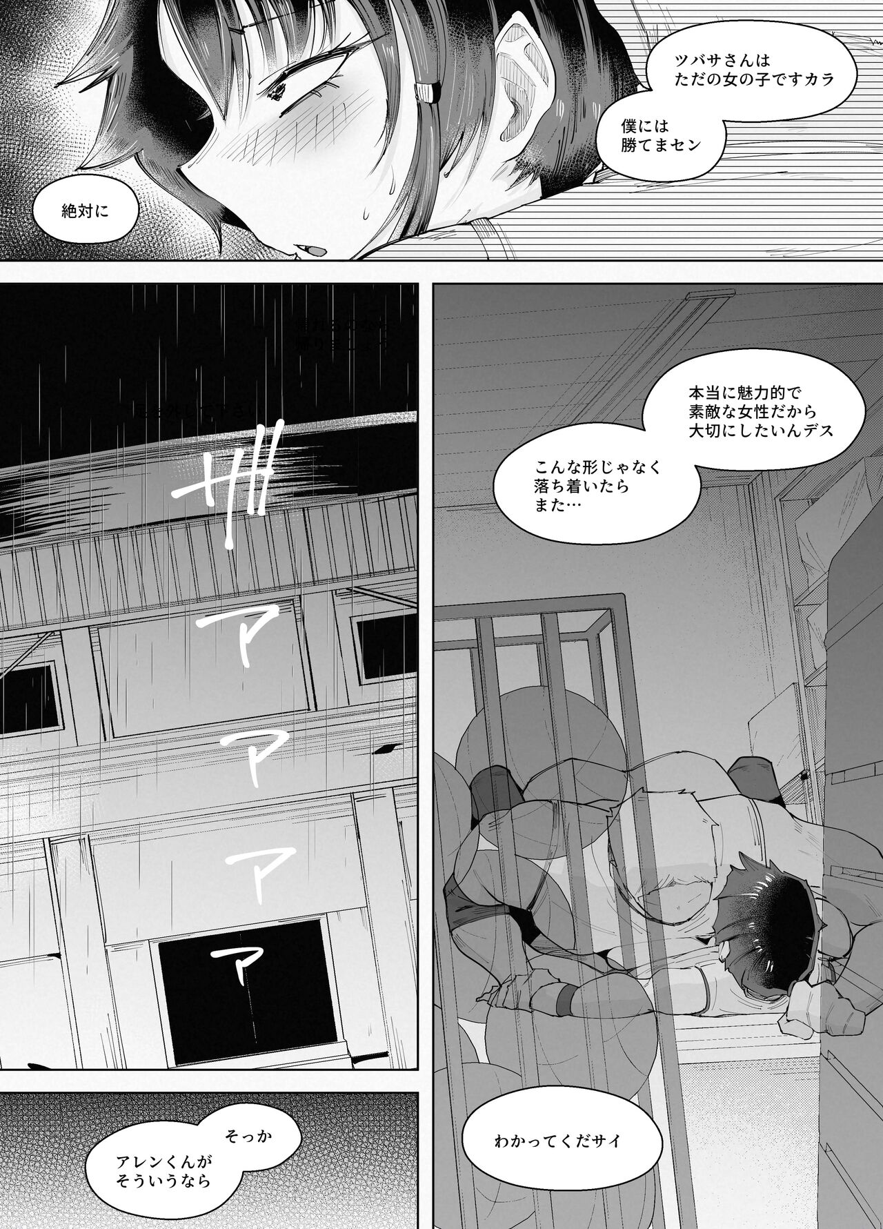 250cm no Ryuugakusei ga Futo Shita Itazura de 200cm Goe no Ouji-sama-kei Joshi o Ukkari Mesu Ochi Sasete Shimai Ato wa Mou Omoikkiri Chouhatsu Sarete Chouhatsu Sarete Chouhatsu Sarete - Page 37