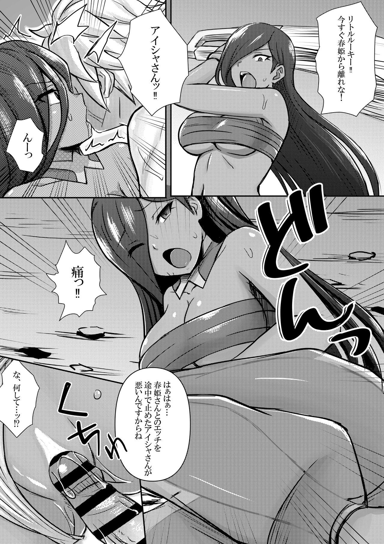 Bell-kun ga Harem o Motomeru no wa Machigatte Iru darou ka - Page 37