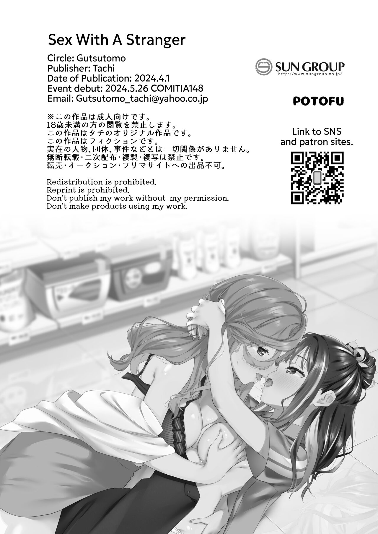 Shiranai Onna to Suru Ecchi | Sex with a Stranger - Page 37