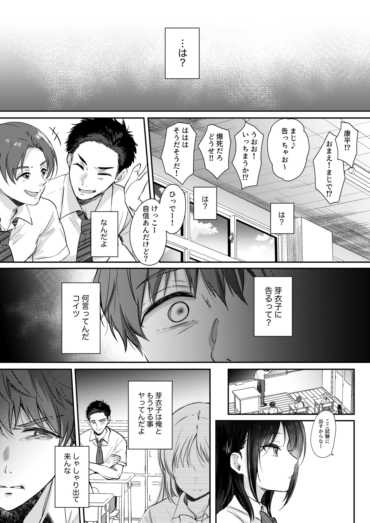Mujikaku na Osananajimi to Kyoumi Honi de Yatte Mitara 2 - Page 37