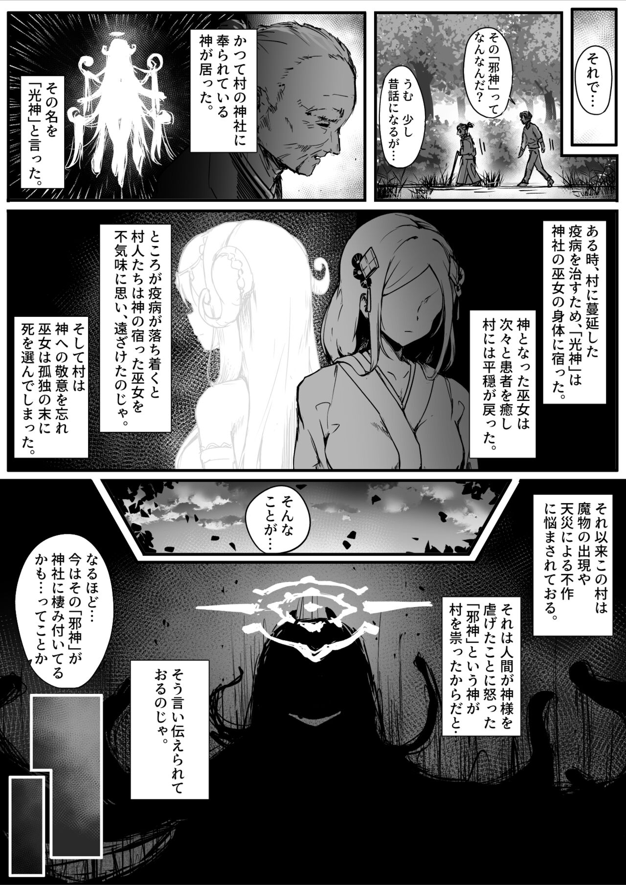 Hyakudaku no Tou - Page 37
