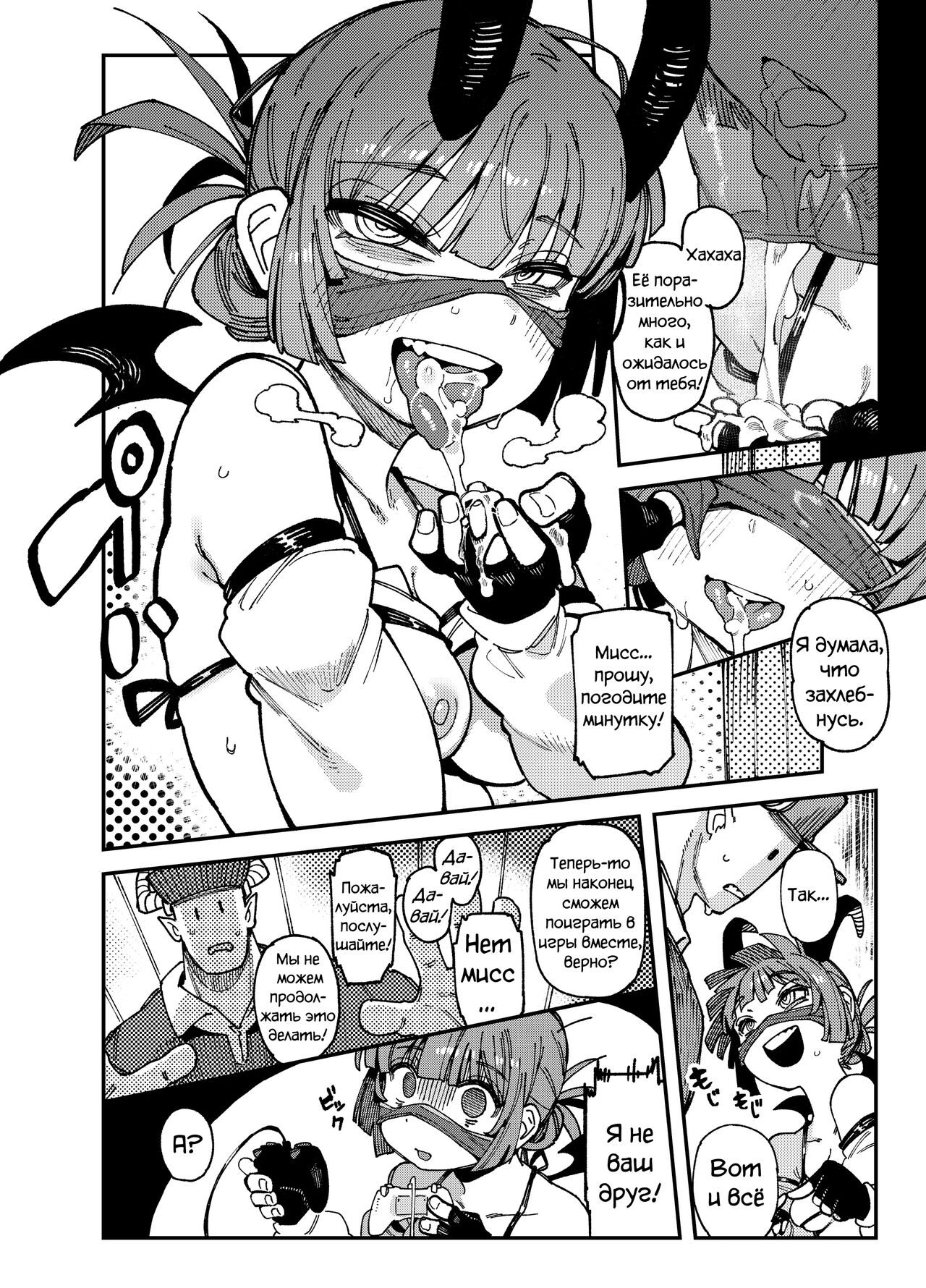 Ie Ga Shike Sugite Haete Kita Genkaku Yuuhatsu Kinoko Wo Gosyoku Shite Hatsujyou Shita Ato No Are Ya Kore - Page 37