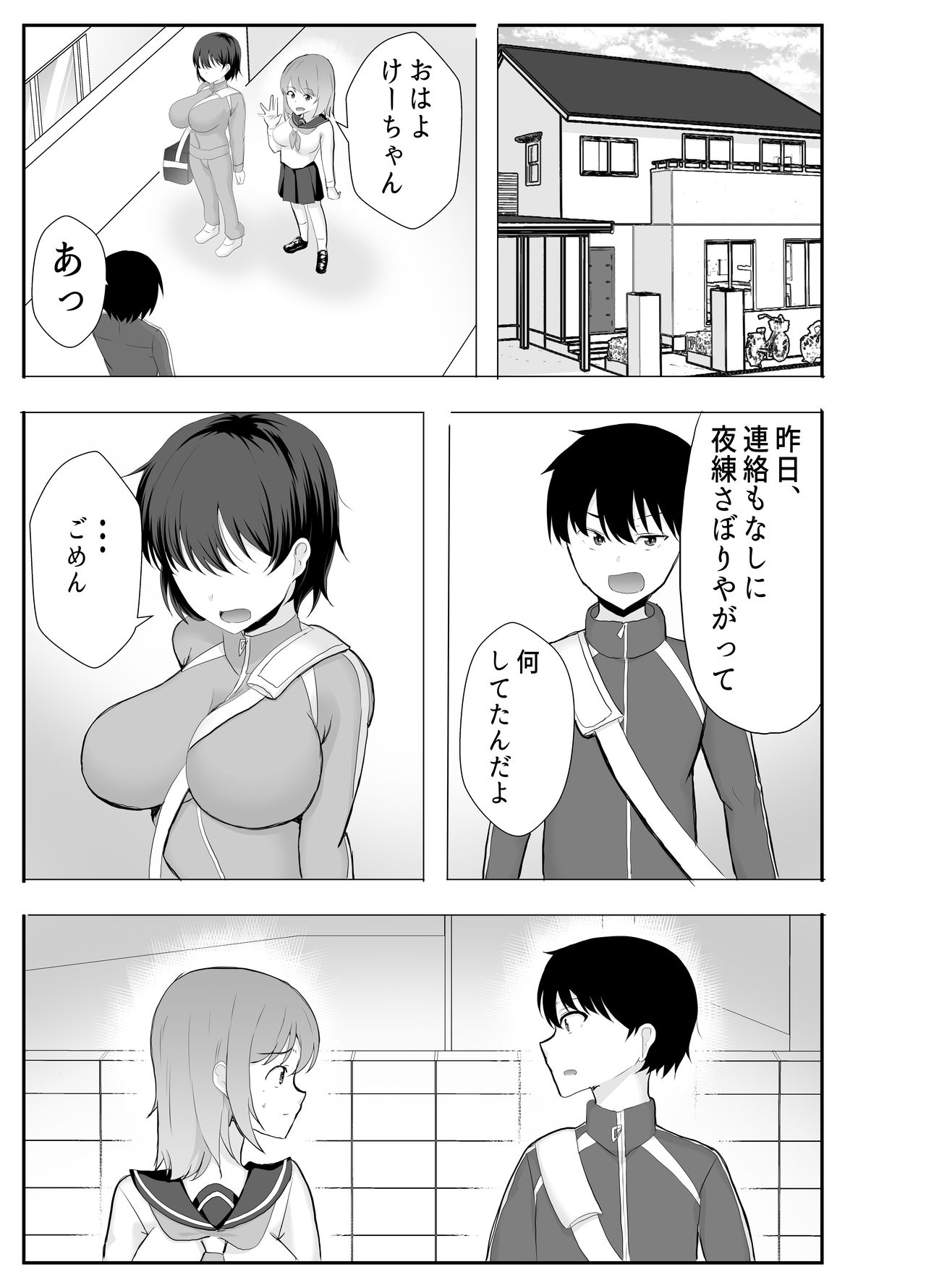 Kyonyuu Osananajimi ga Kantoku no Onaho Kanojo ni Otosarete ita Ken - Page 37