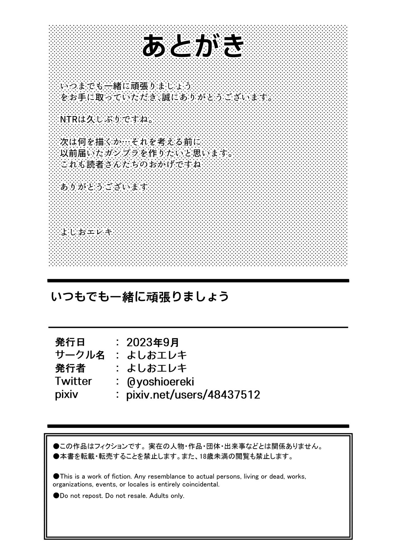 Itsumademo Issho ni Ganbarimashou - Page 37