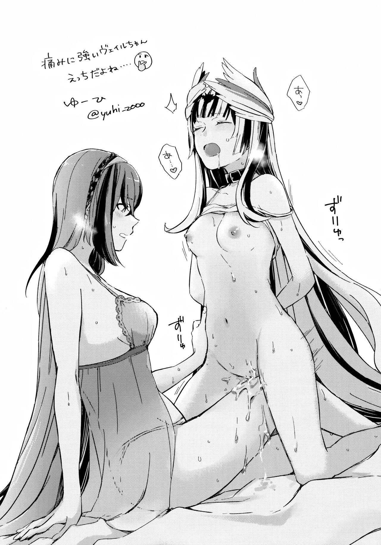 Yasashiki Ryuu demo Oshioki Saretai - Page 38
