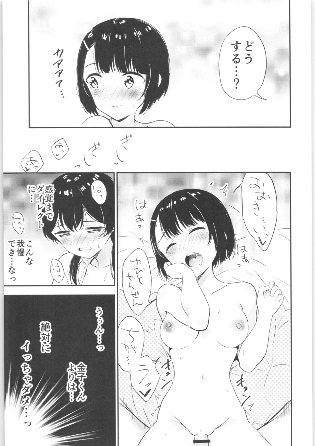 Moshimo Onnagao no Otokonoko ga Onnanoko no Karada ni Nattara - Page 38