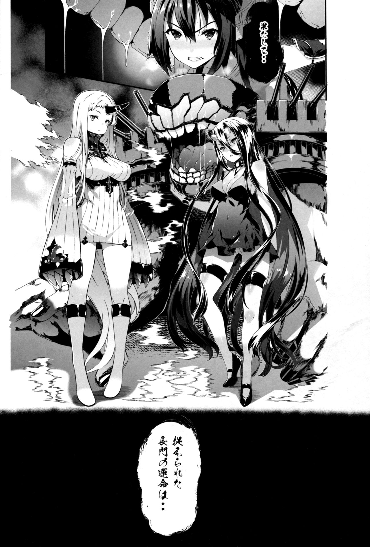 Damegami - Page 38