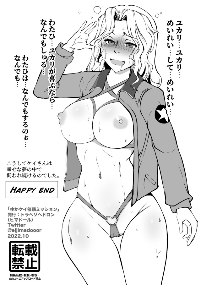Yuka Kay Saimin Mission | Yuka X Kay Hypnosis Mission - Page 38