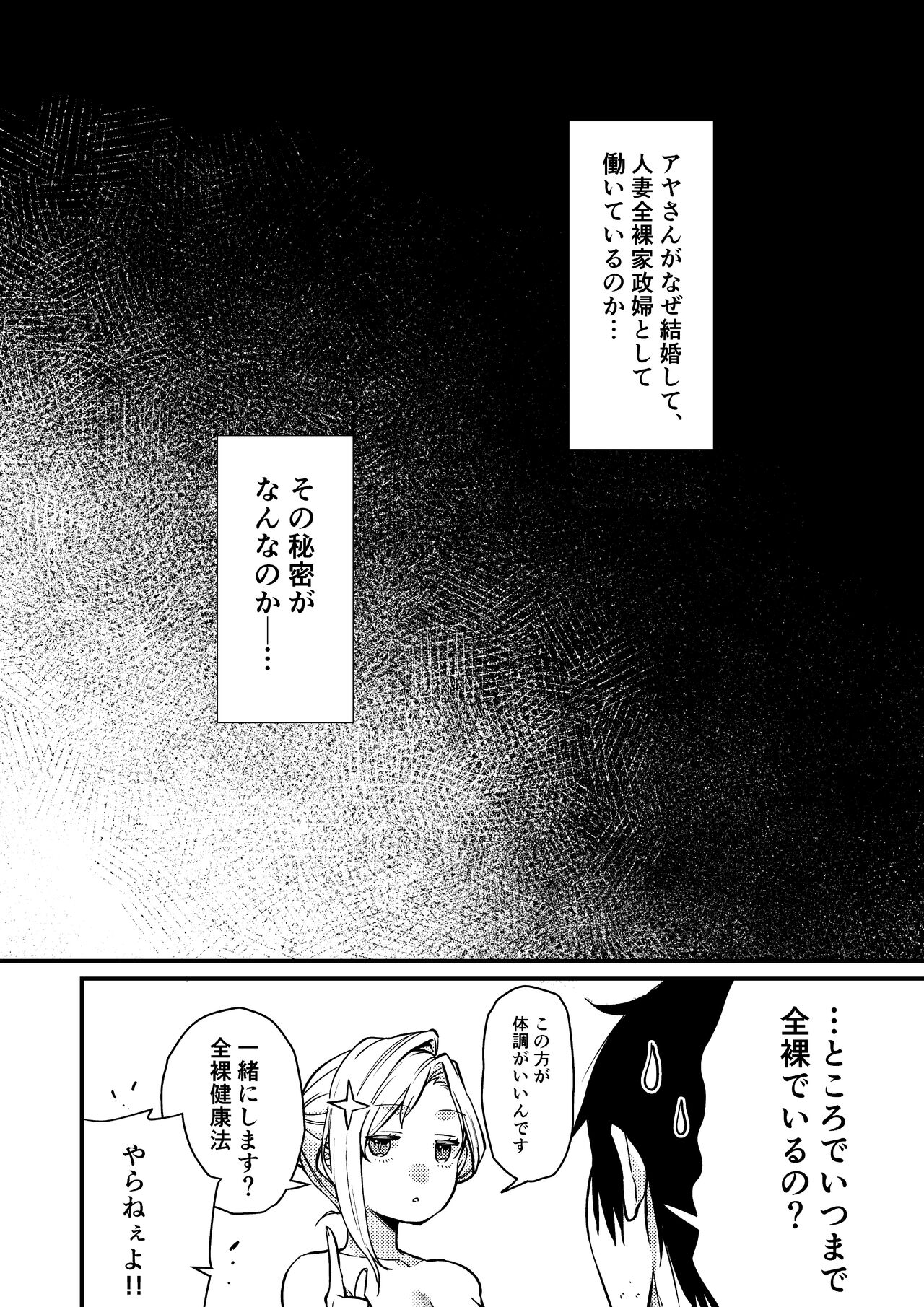 Cool-Dere Kinpatsu Hitozuma Zenra Kaseifu san ga Yanda Boku ni Yasashiku Shite Kureta Ohanashi 1 - Page 38