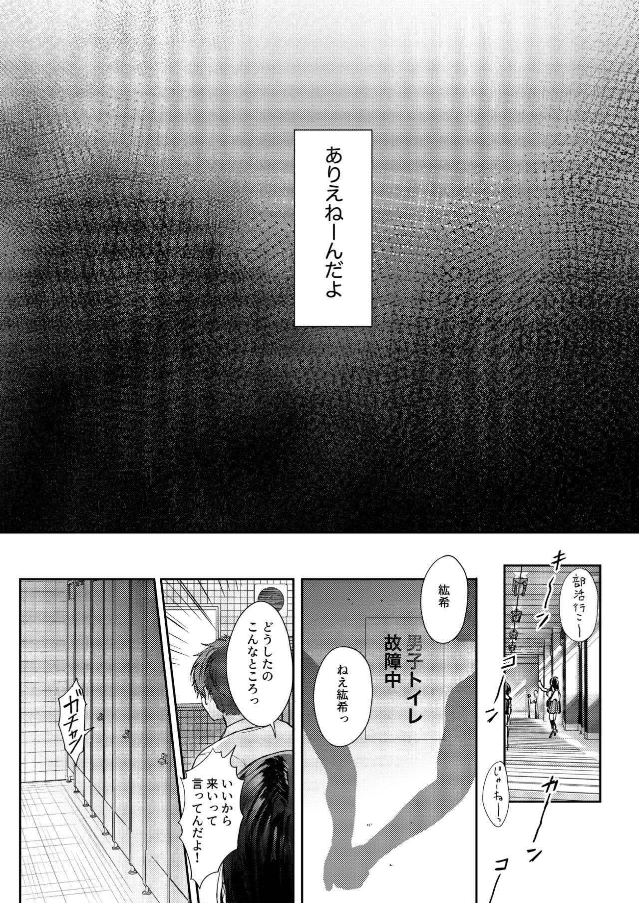 Mujikaku na Osananajimi to Kyoumi Honi de Yatte Mitara 2 - Page 38