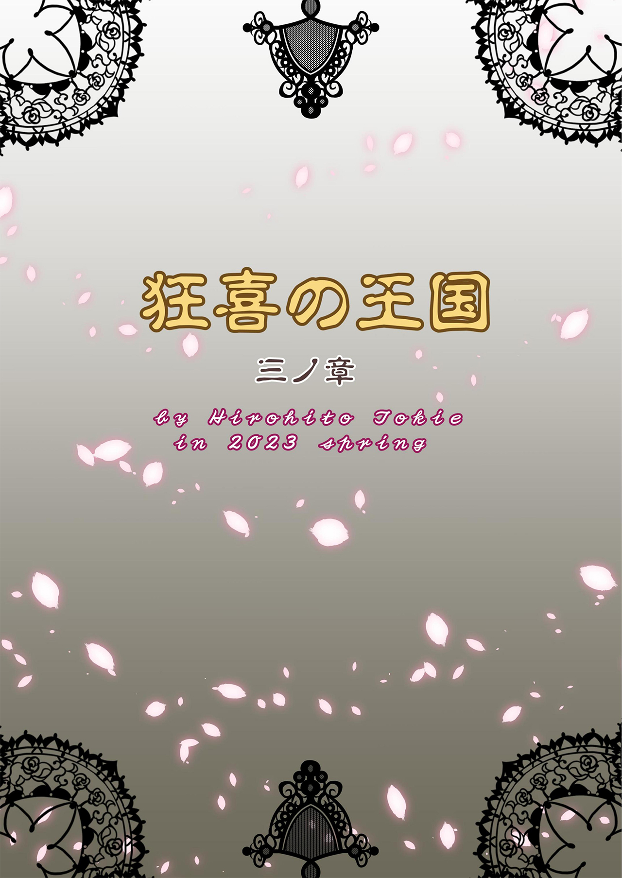 Kyouki no Oukoku San no Shou – Kingdom Of Madness Chapter Three - Page 38
